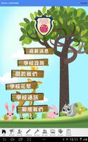 保良局方王換娣 幼稚園 Affiche
