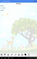 保良局方王換娣 幼稚園 capture d'écran 1