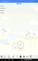 耀東浸信會幼稚園 Ekran Görüntüsü 1