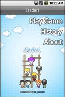 iSadari - Random Game ポスター