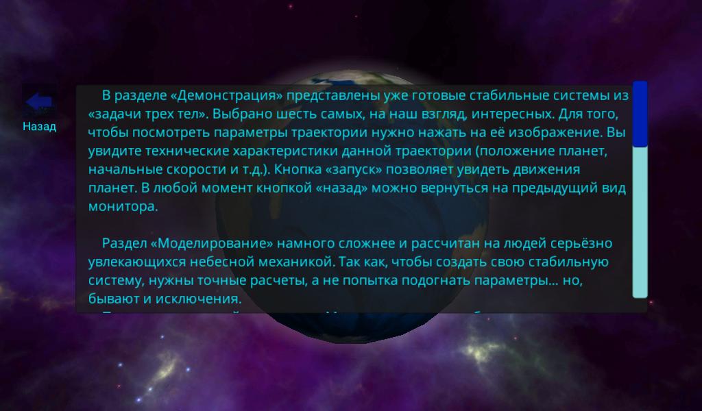 Задача трех тел hdrezka. Задача трех тел. Человеческий компьютер задача трех тел. Трисолярианцы задача трех тел.