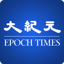 Epoch Times APK