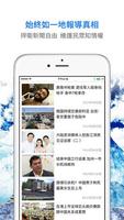 Epoch Times syot layar 1