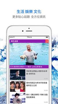 大紀元 截图 3