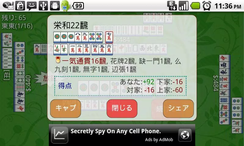 Mahjong 4 Friends for Android - Free App Download