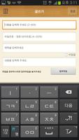 법무사 정승열 screenshot 3