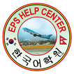 EPS Help Test