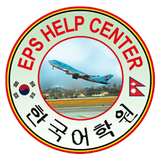 EPS Help Test أيقونة
