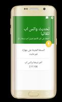 تحديث واتس اب gönderen