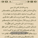 Al-Quran APK
