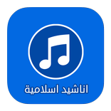 اناشيد وقران رمضان 2018