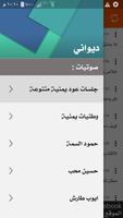 ديواني syot layar 1