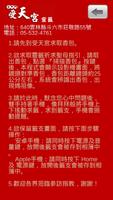 受天宮靈籤 تصوير الشاشة 1