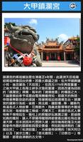 台灣百大景點撲克 تصوير الشاشة 2