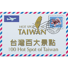 台灣百大景點明信片 أيقونة