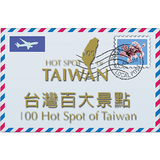 台灣百大景點明信片 أيقونة