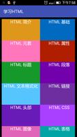 学习HTML Cartaz