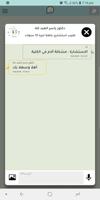 Alhakeem - الحكيم syot layar 3