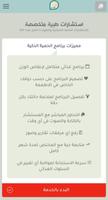 Alhakeem - الحكيم bài đăng
