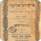 Pirke Rabbi Eliezer icon