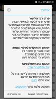 Pirke Rabbi Eliezer screenshot 3