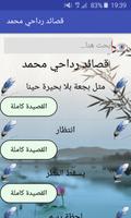 قصائد رداحي محمد Plakat