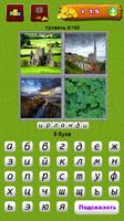 4 фото 1 слово (часть 2) gönderen