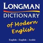 Longman Modern English icône