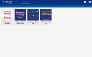 Sayegh Library Screenshot 2