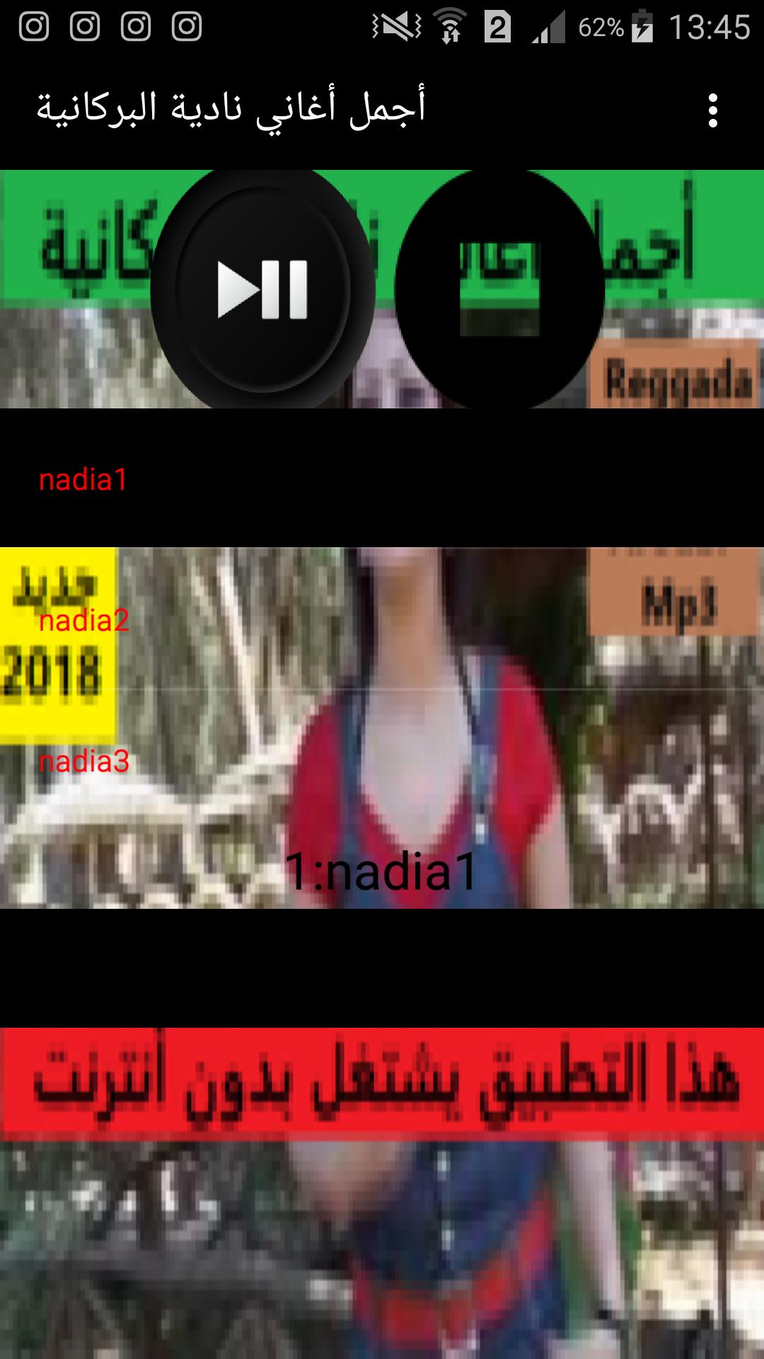 أجمل أغاني نادية البركانية nadia el berkania APK for Android Download