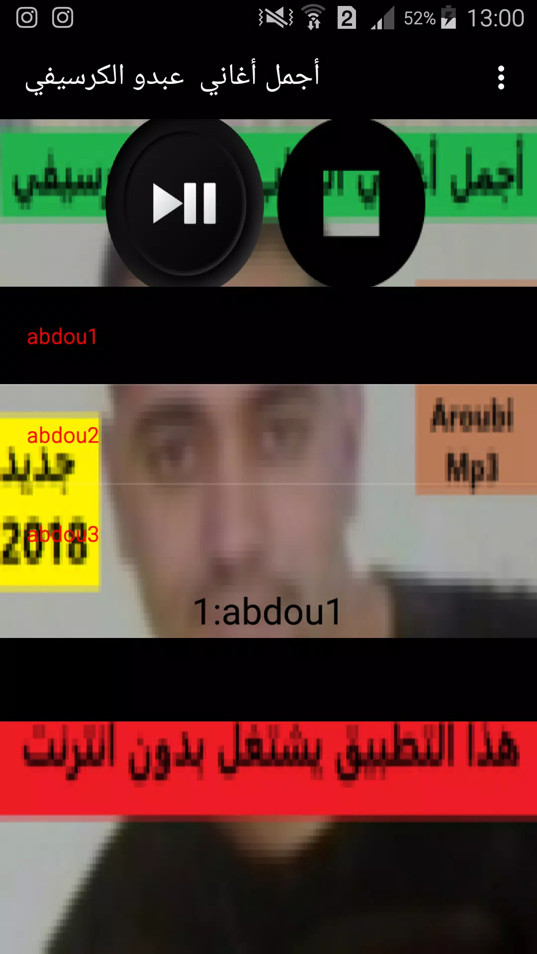 أجمل أغاني الشاب عبدو الكرسيفي CHEB ABDOU GUERCIFI APK for Android Download