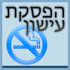 הפסקת עישון - מחשבון סיגריות APK