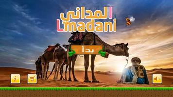 المداني Lmadani واش كاين محمد gönderen