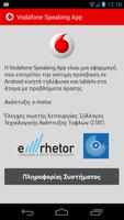 Vodafone Speaking App ภาพหน้าจอ 3
