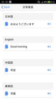 日本語學習筆記 ảnh chụp màn hình 2
