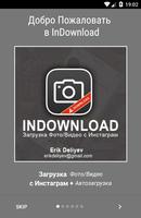 InDownload الملصق