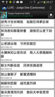 2 Schermata Read Chinese:Judge Dee (trad)