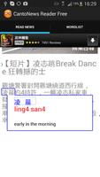 Read Cantonese-Hong Kong News capture d'écran 3