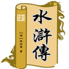 LL Read Chinese Water Margin-y icon