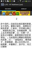 LL Read Chinese Water Margin-y screenshot 2