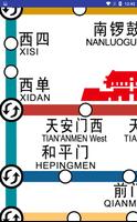 北京中国地铁地图 screenshot 1