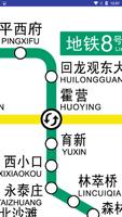北京中国地铁地图 screenshot 2