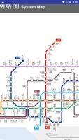 深圳中国地铁地图线 Ekran Görüntüsü 1