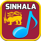 Sinhala Songs أيقونة