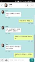 이메디톡 (eMeditalk) - Beta screenshot 1