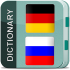 German Russian Dictionary icon
