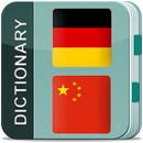 German Chinese Dictionary APK