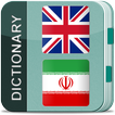 English Persian Dictionary
