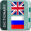 English Russian Dictionary