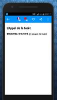 French Chinese Dictionary ảnh chụp màn hình 2